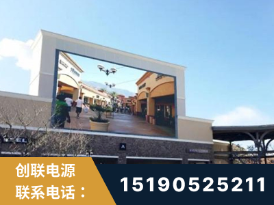 武冈-北京八达岭奥特莱斯显示屏项目